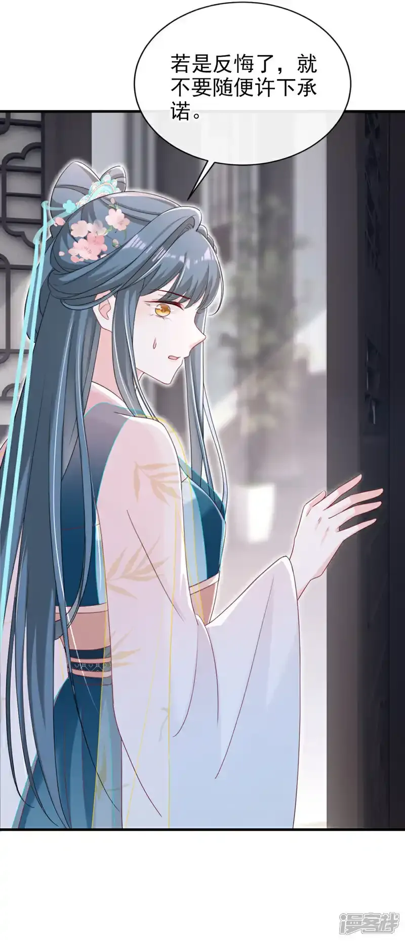 第72话 你到底有没有心？！ 第43页