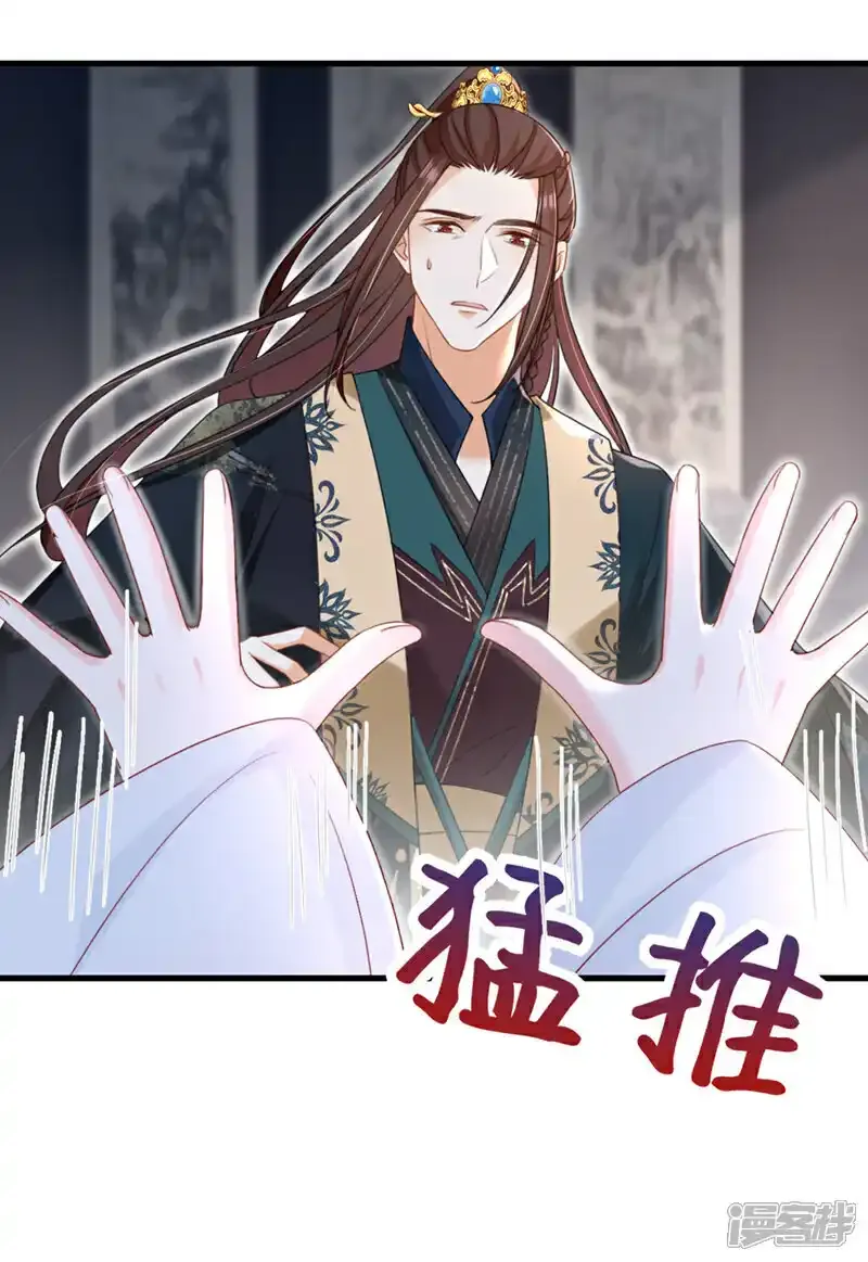 第72话 你到底有没有心？！ 第46页