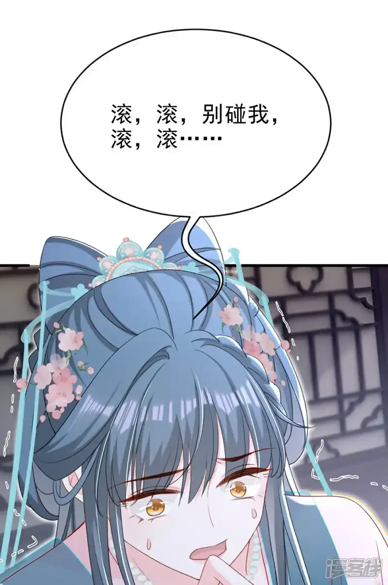 第72话 你到底有没有心？！ 第47页