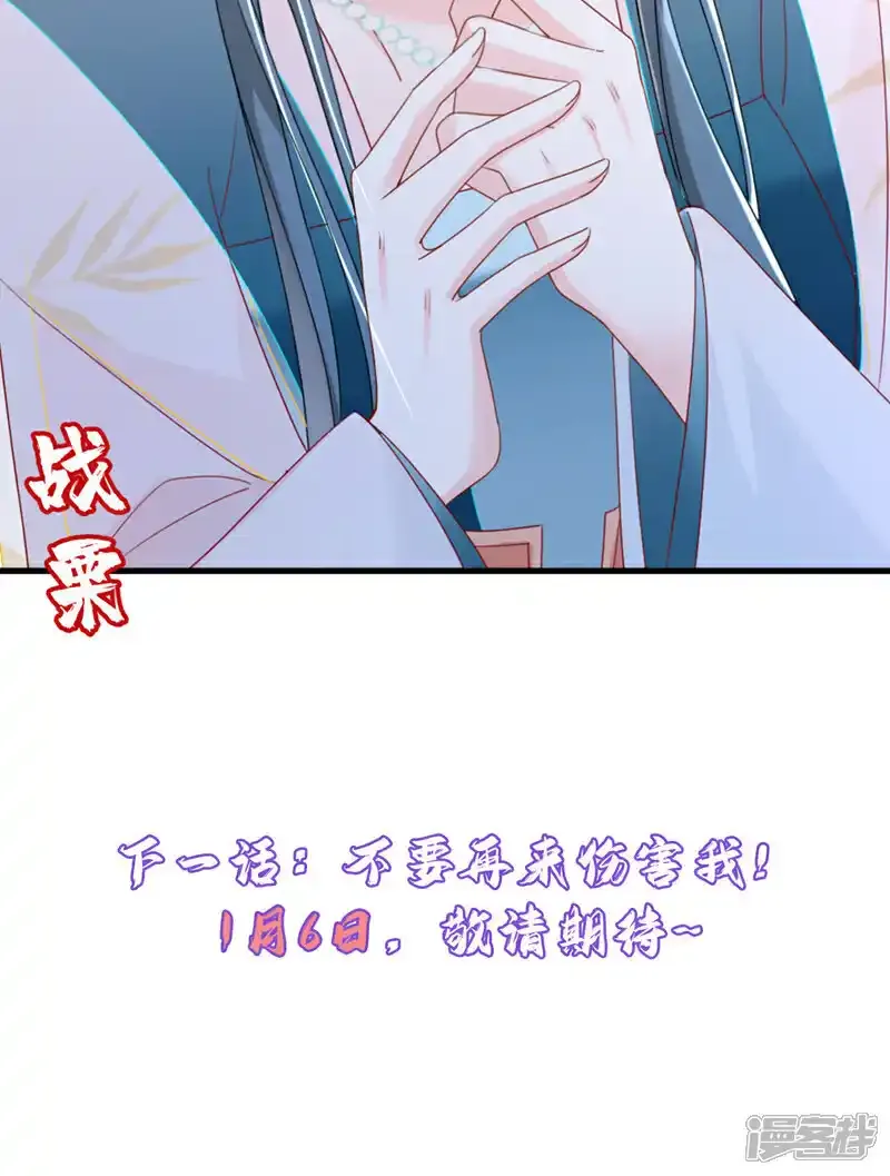 第72话 你到底有没有心？！ 第48页