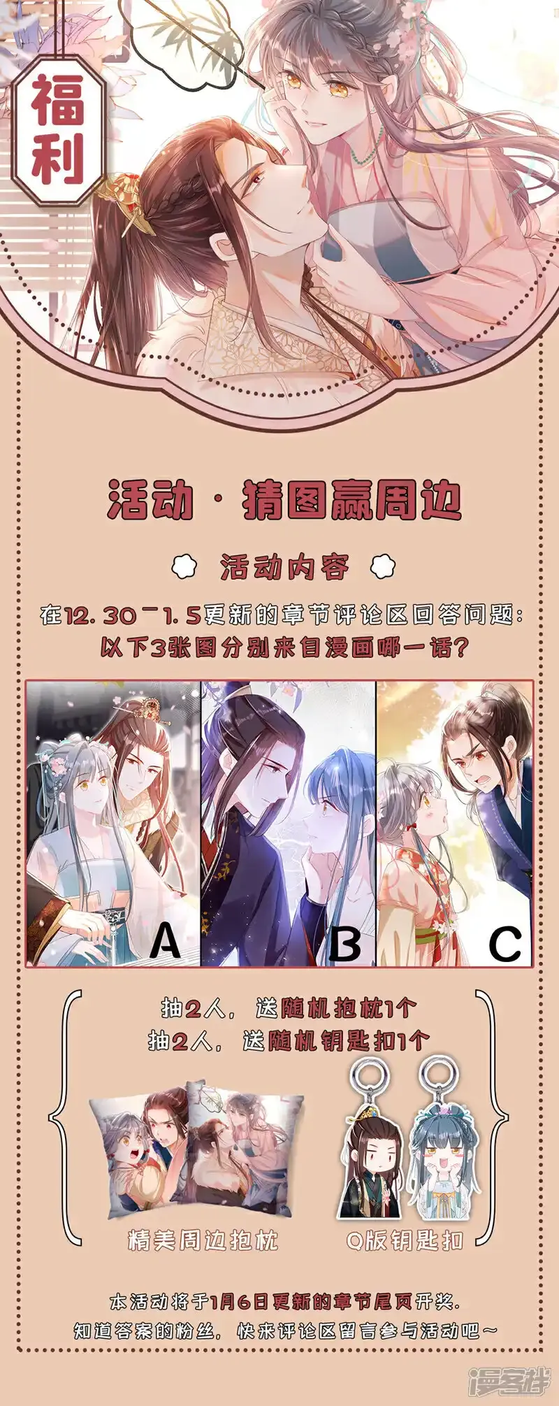 第72话 你到底有没有心？！ 第49页