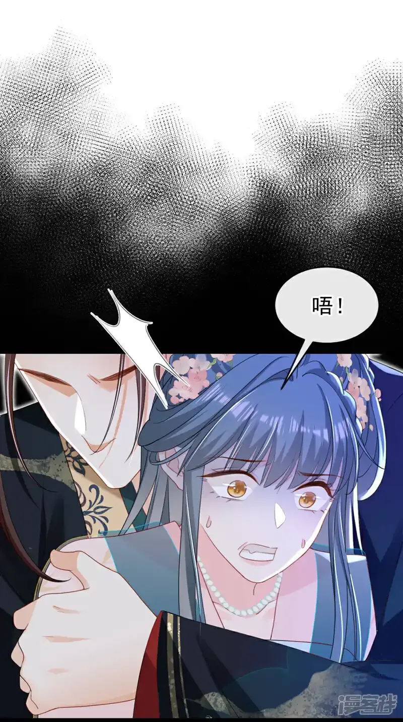 第73话 不要再伤害我！ 第7页