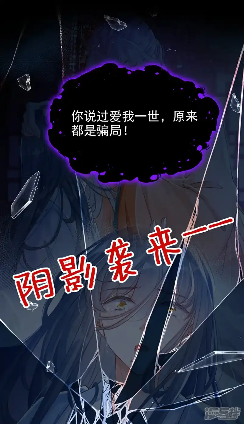 第73话 不要再伤害我！ 第8页