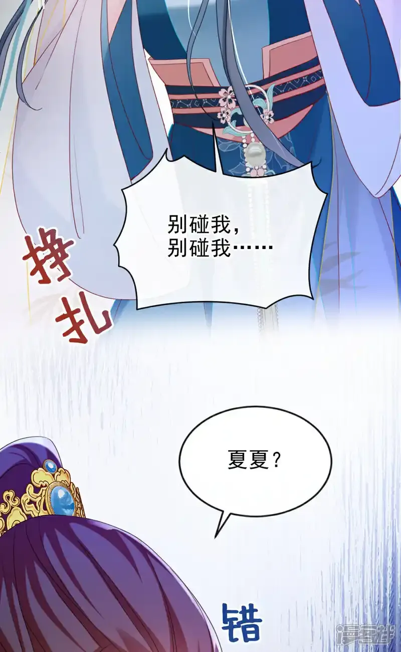 第73话 不要再伤害我！ 第10页