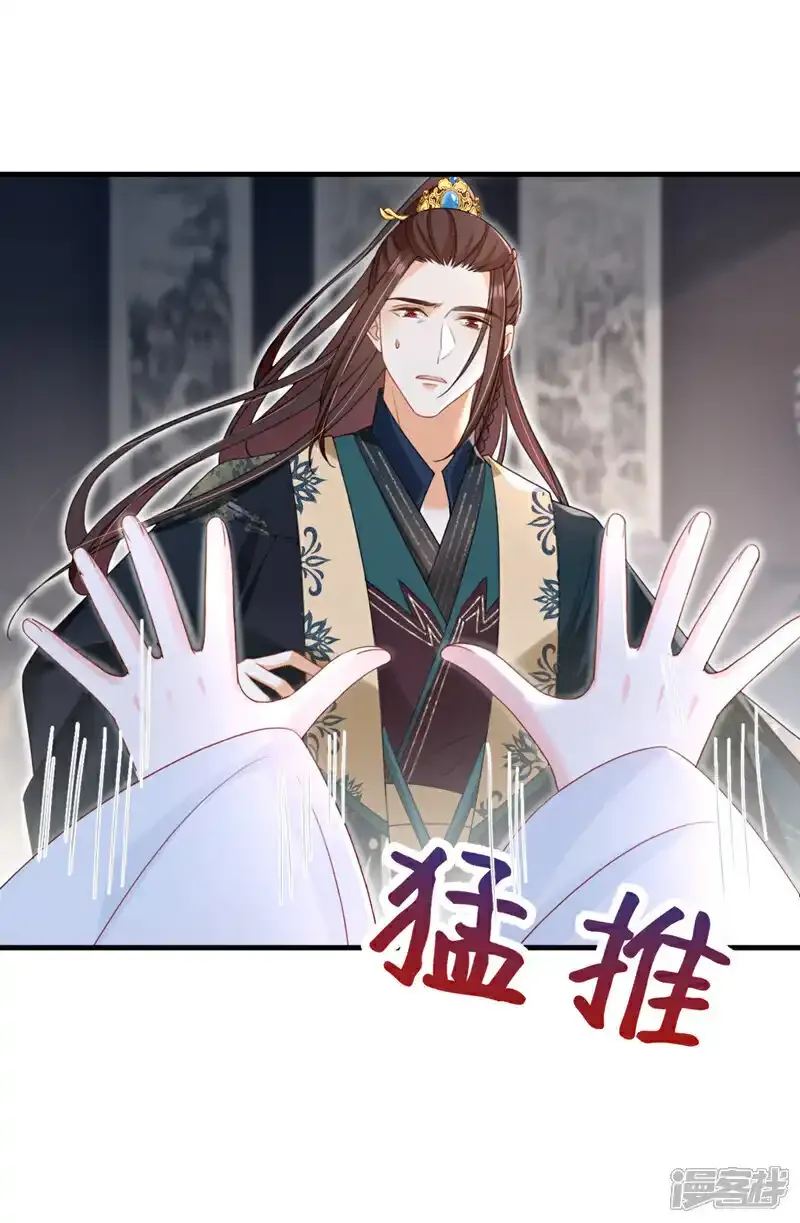 第73话 不要再伤害我！ 第12页