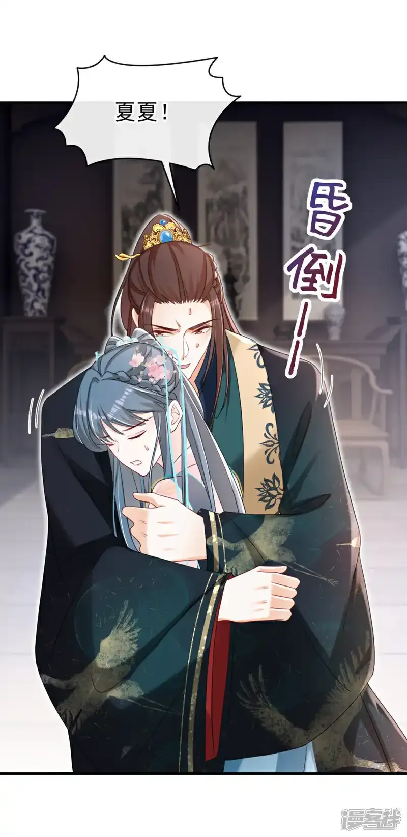 第73话 不要再伤害我！ 第16页