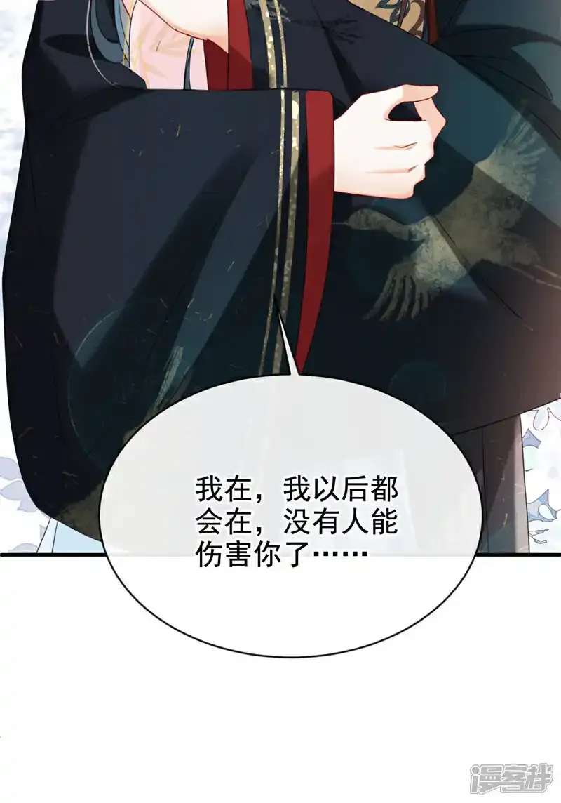 第73话 不要再伤害我！ 第19页