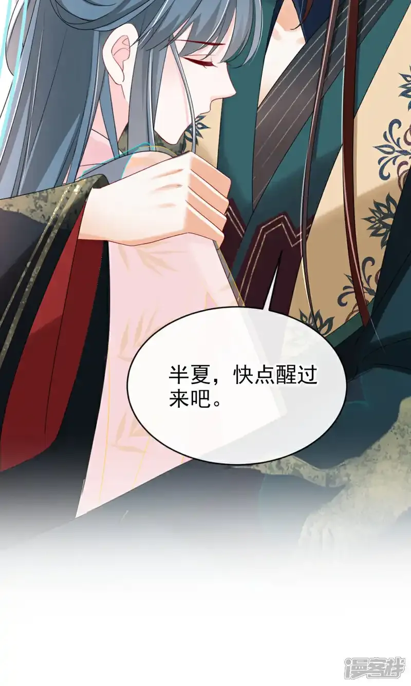 第73话 不要再伤害我！ 第22页