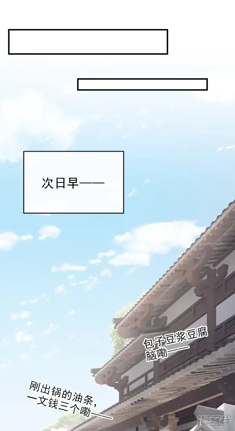 第73话 不要再伤害我！ 第26页