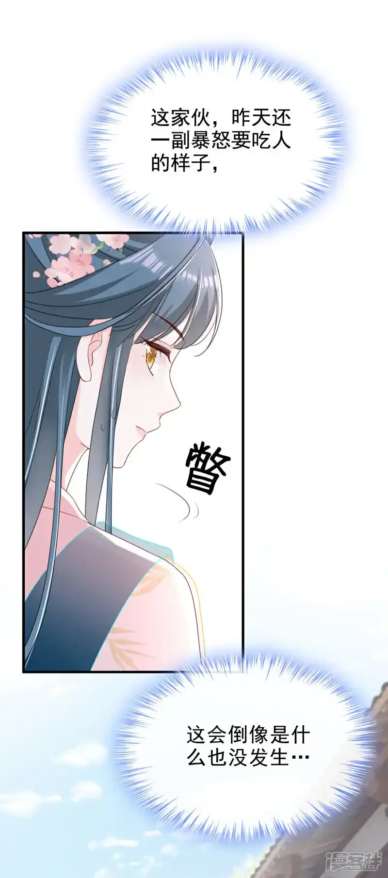 第73话 不要再伤害我！ 第28页