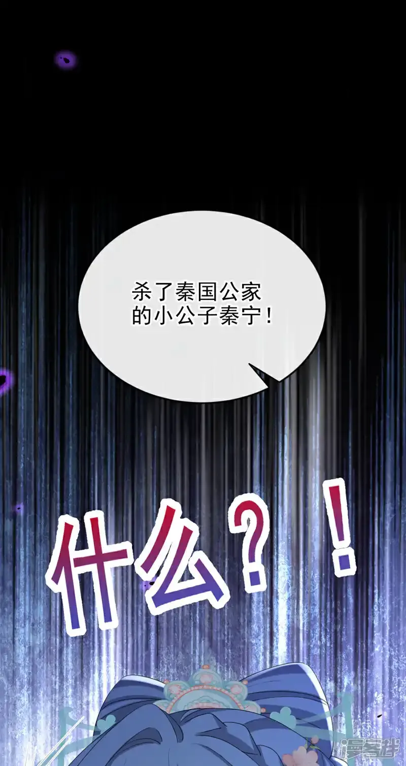 第73话 不要再伤害我！ 第36页