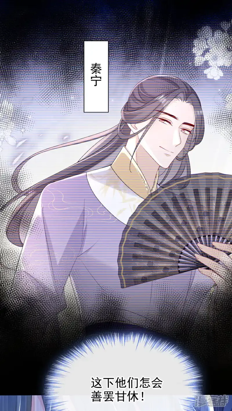 第73话 不要再伤害我！ 第38页