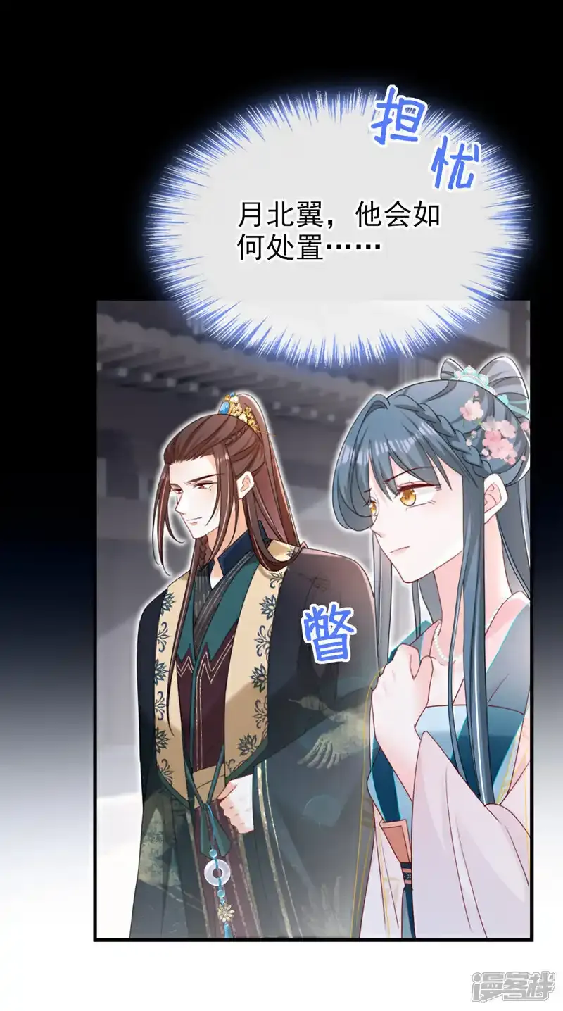 第73话 不要再伤害我！ 第40页