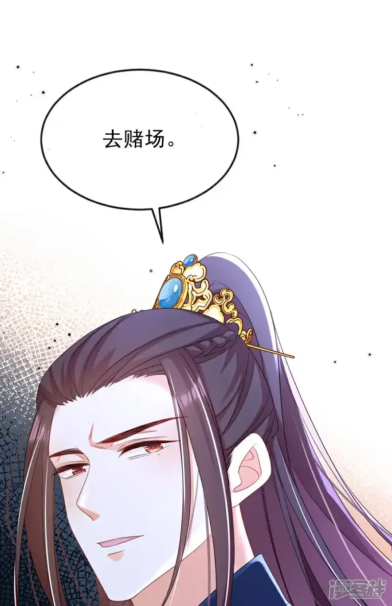 第73话 不要再伤害我！ 第41页