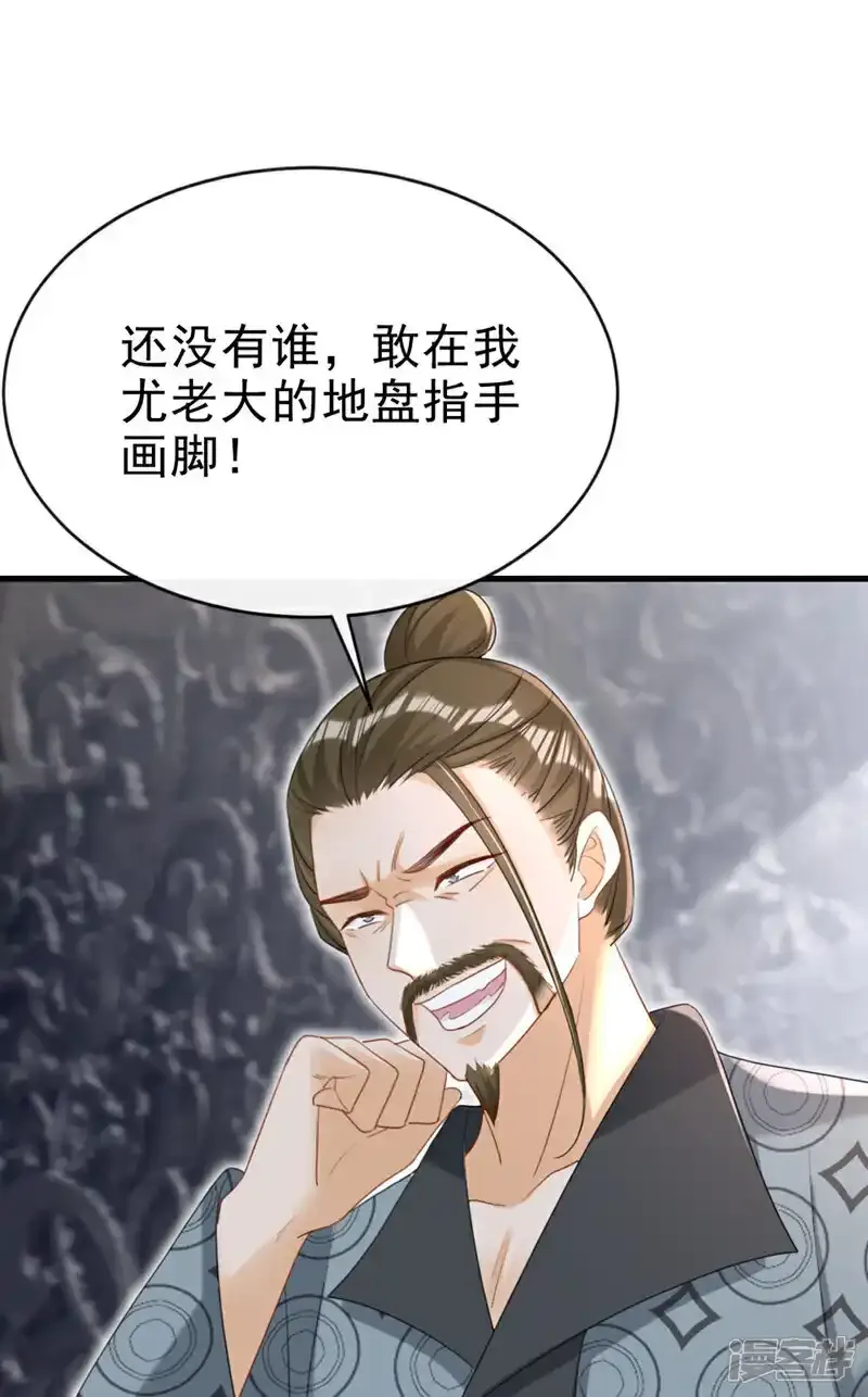 第73话 不要再伤害我！ 第45页