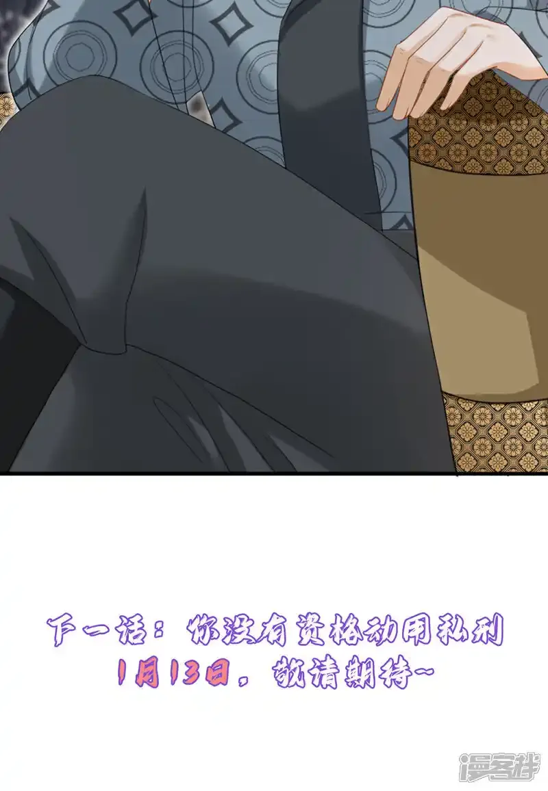 第73话 不要再伤害我！ 第46页