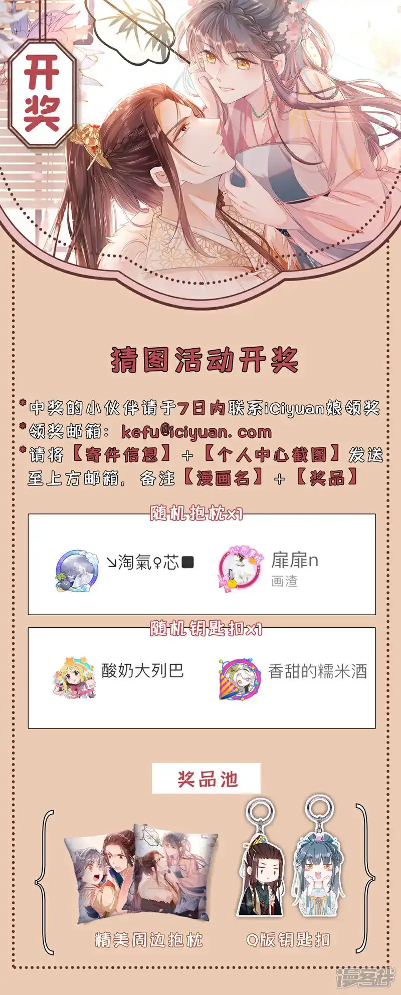 第73话 不要再伤害我！ 第47页