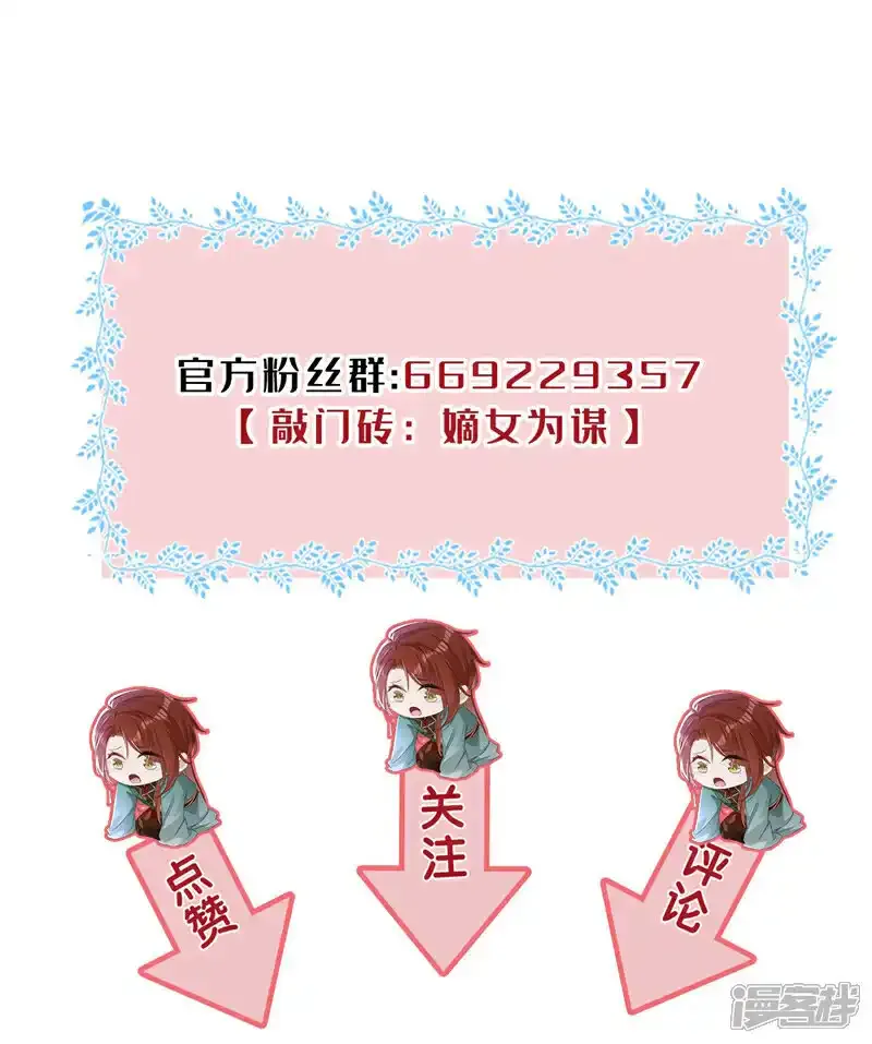第73话 不要再伤害我！ 第48页