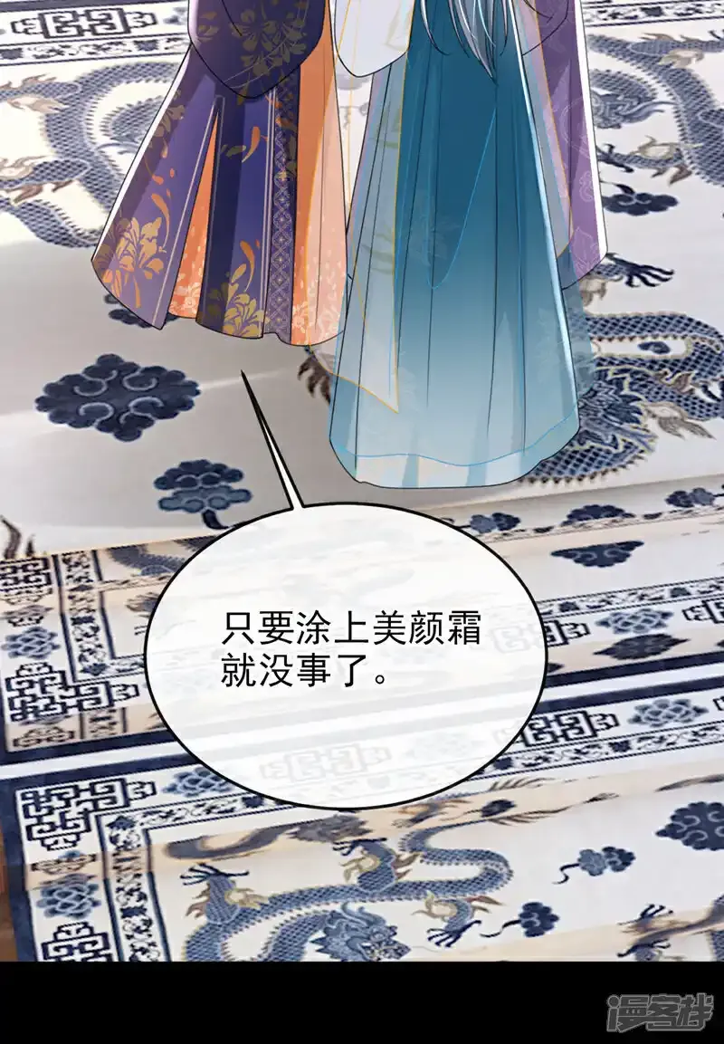 第54话 小村姑变仙女了？ 第4页
