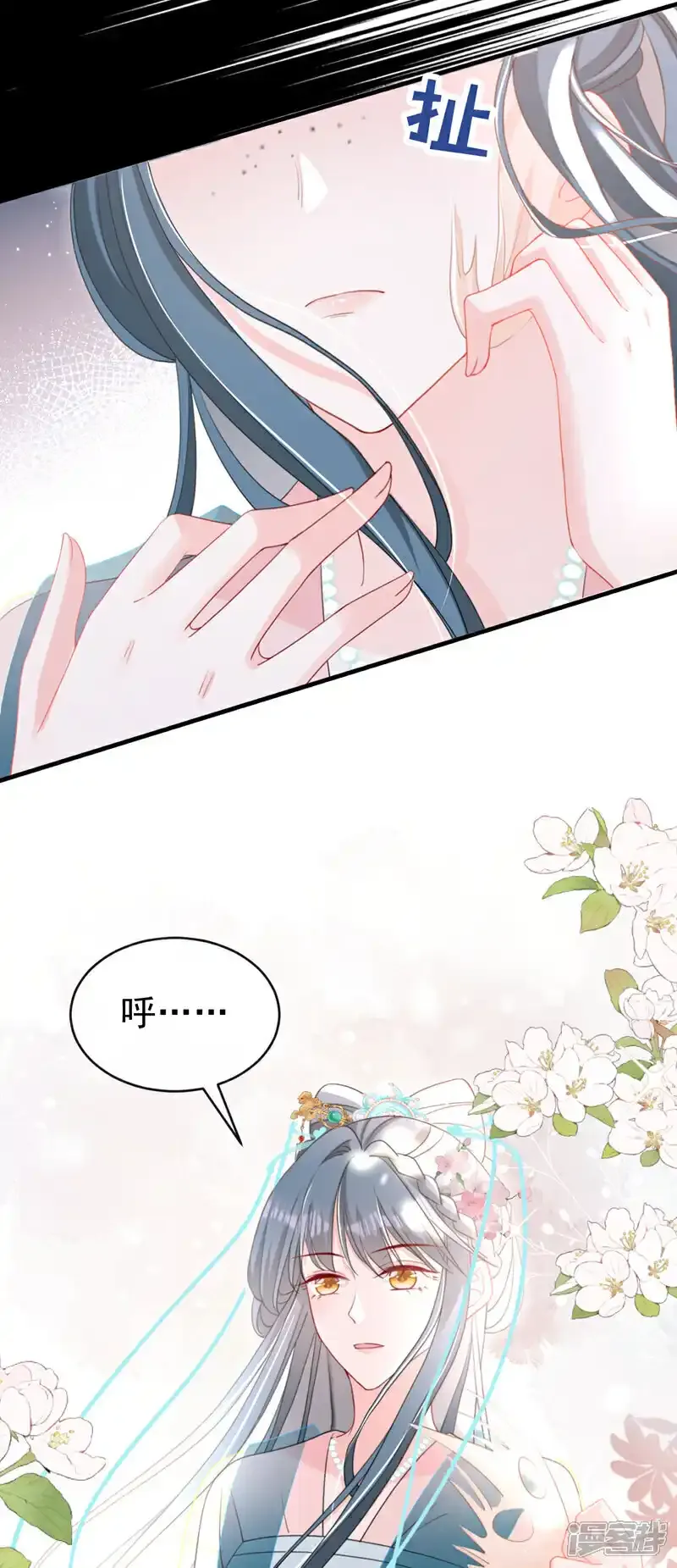 第54话 小村姑变仙女了？ 第6页