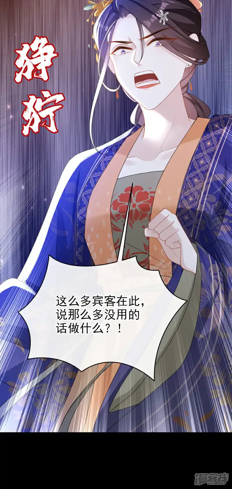 第54话 小村姑变仙女了？ 第33页