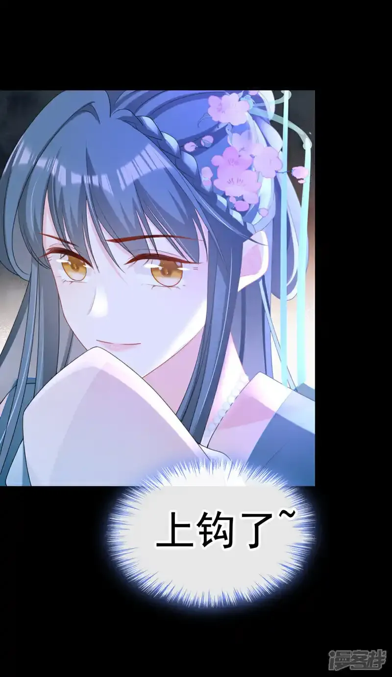 第54话 小村姑变仙女了？ 第34页