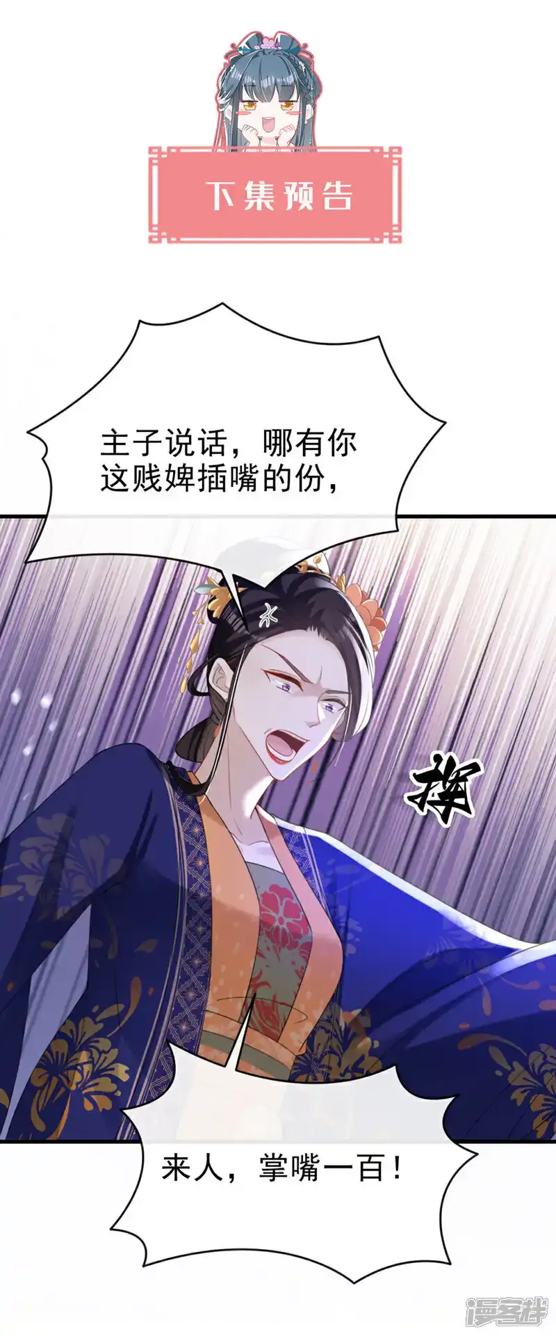 第54话 小村姑变仙女了？ 第35页