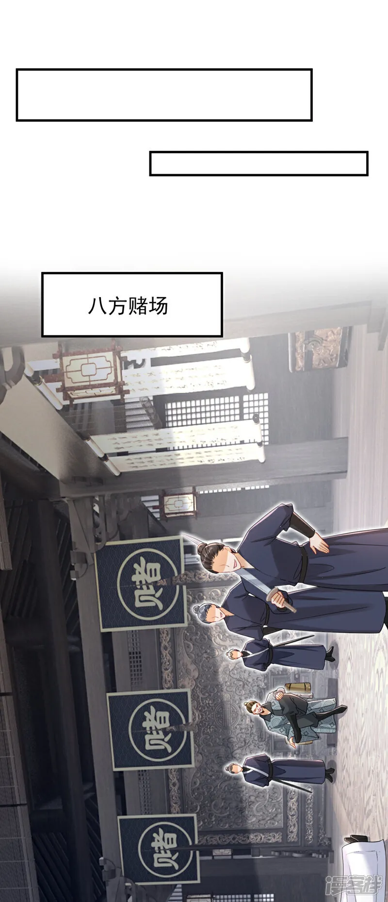 第74话 你没资格动用私刑 第2页