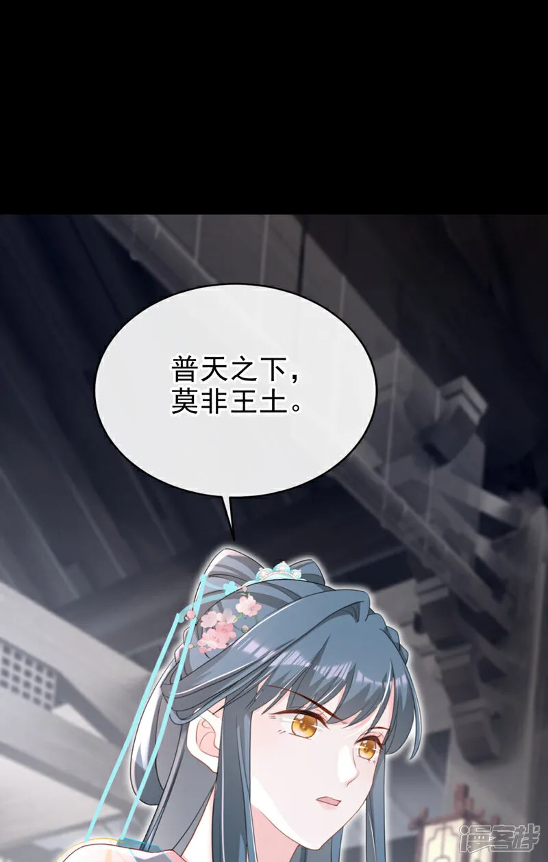 第74话 你没资格动用私刑 第10页