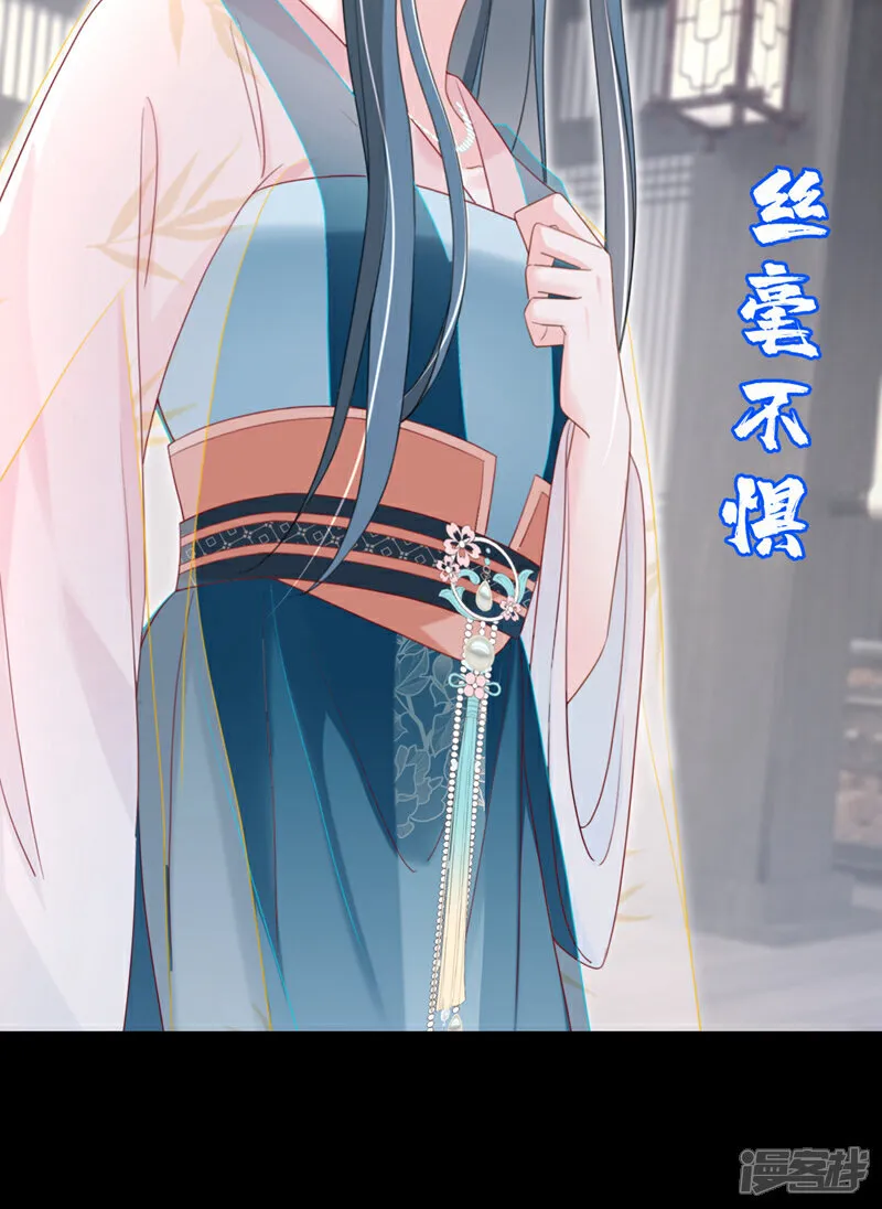 第74话 你没资格动用私刑 第11页