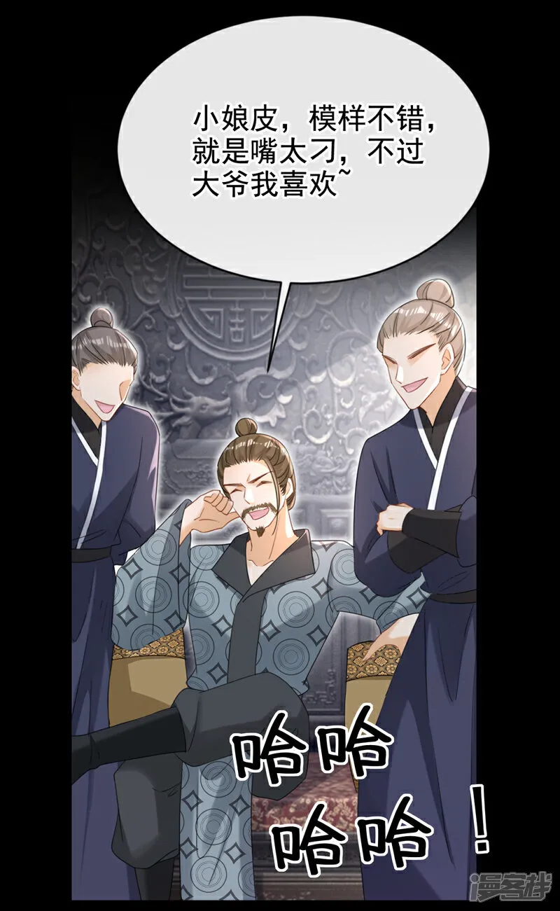 第74话 你没资格动用私刑 第12页