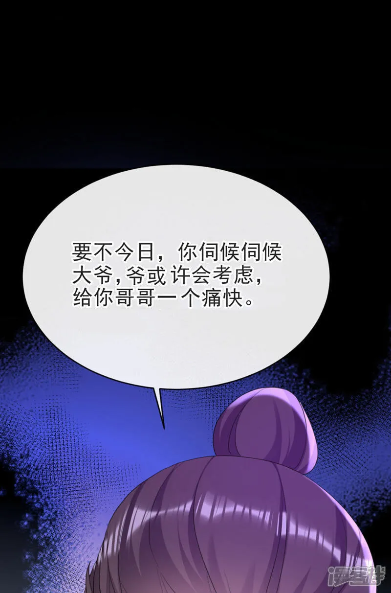 第74话 你没资格动用私刑 第13页