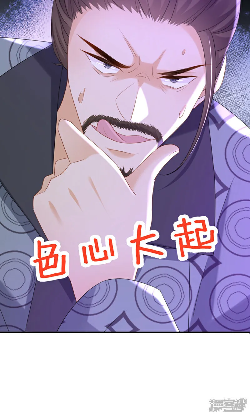 第74话 你没资格动用私刑 第14页