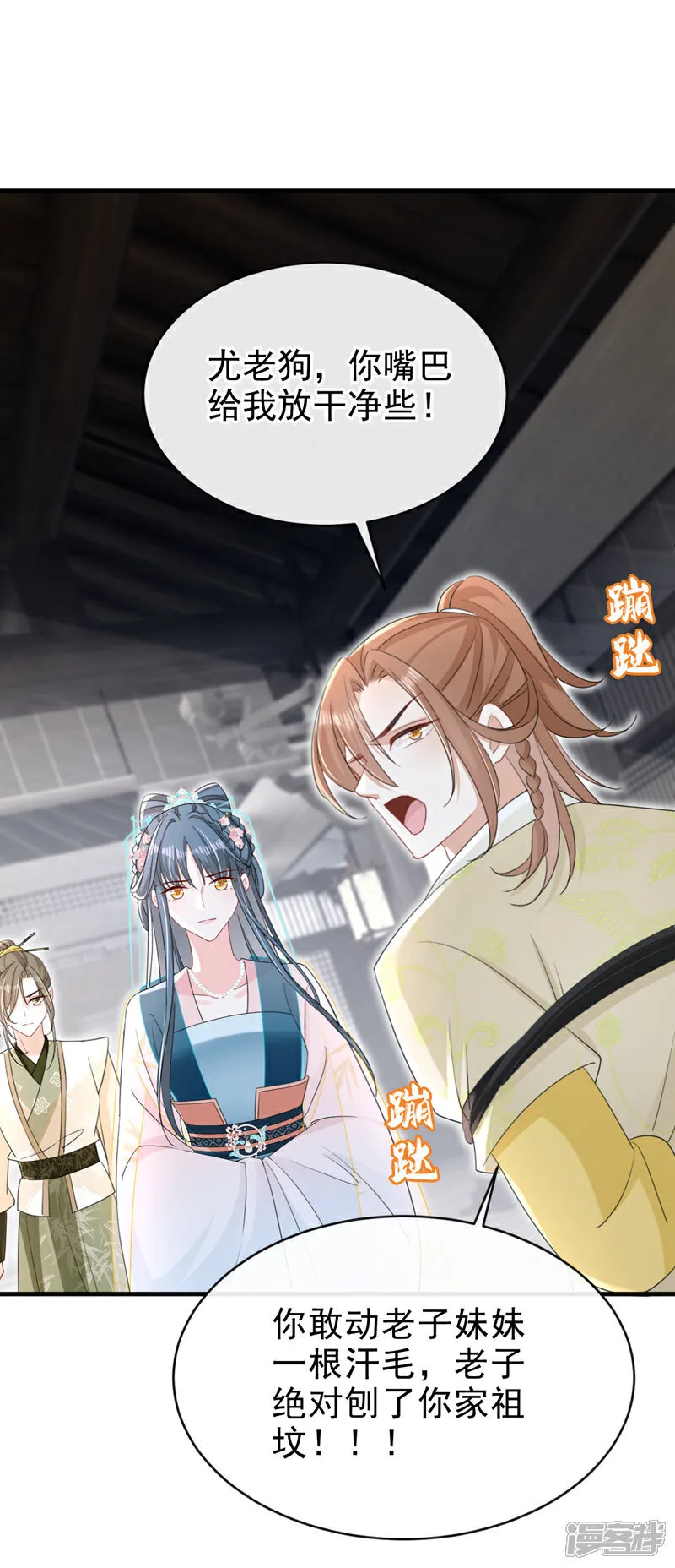 第74话 你没资格动用私刑 第16页
