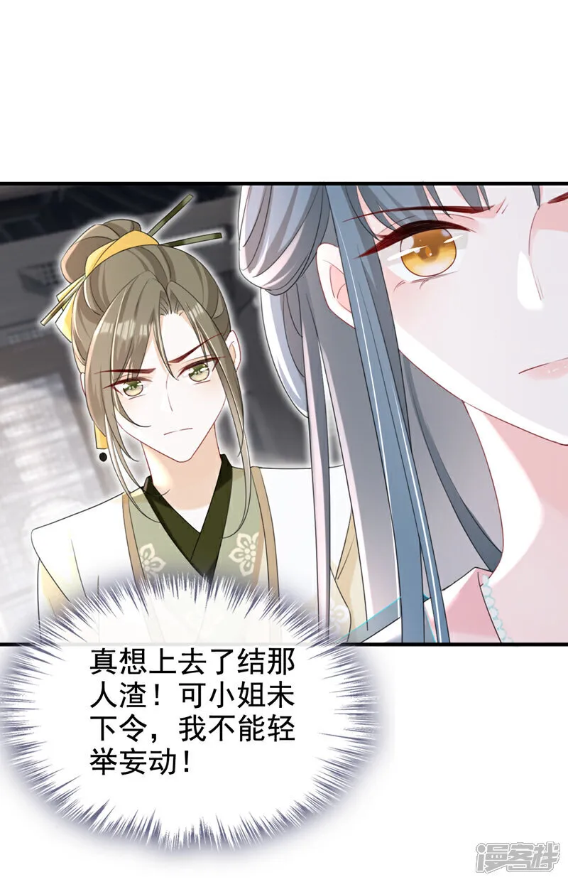 第74话 你没资格动用私刑 第17页