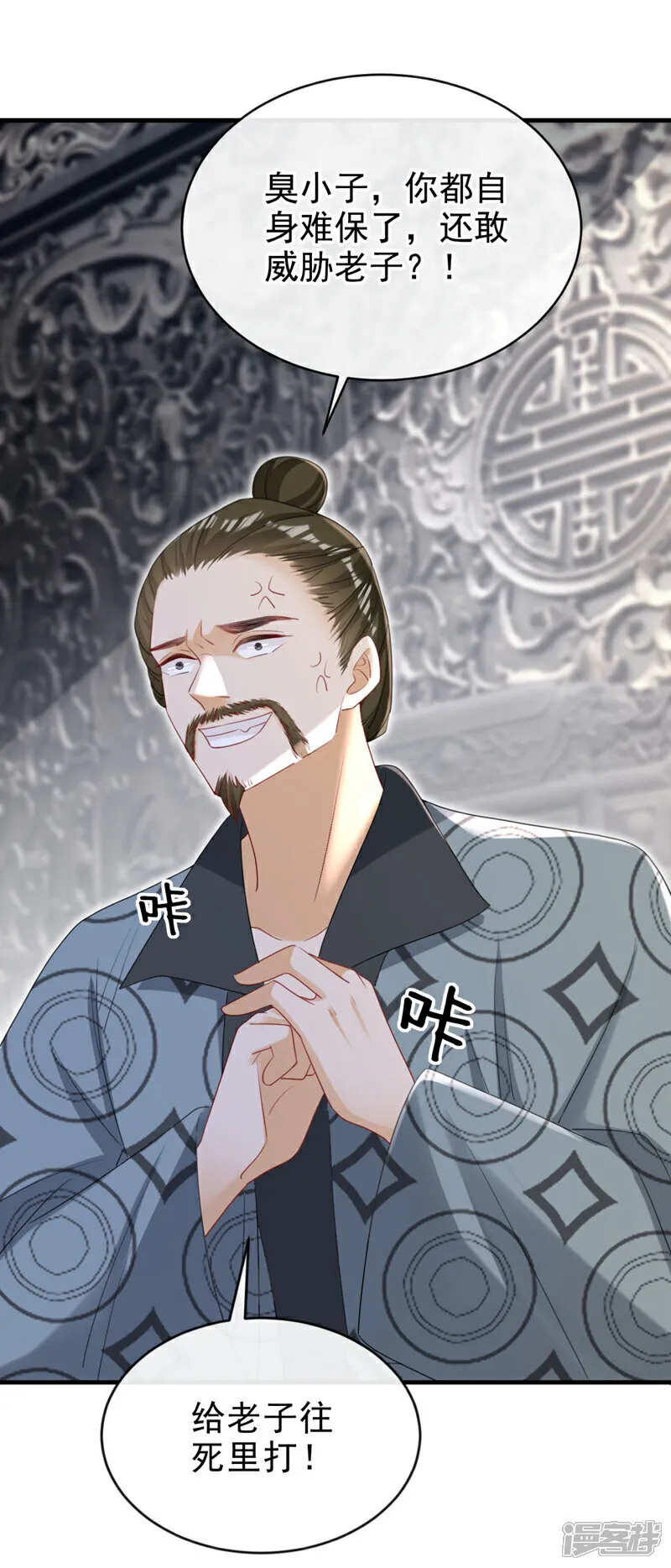 第74话 你没资格动用私刑 第19页