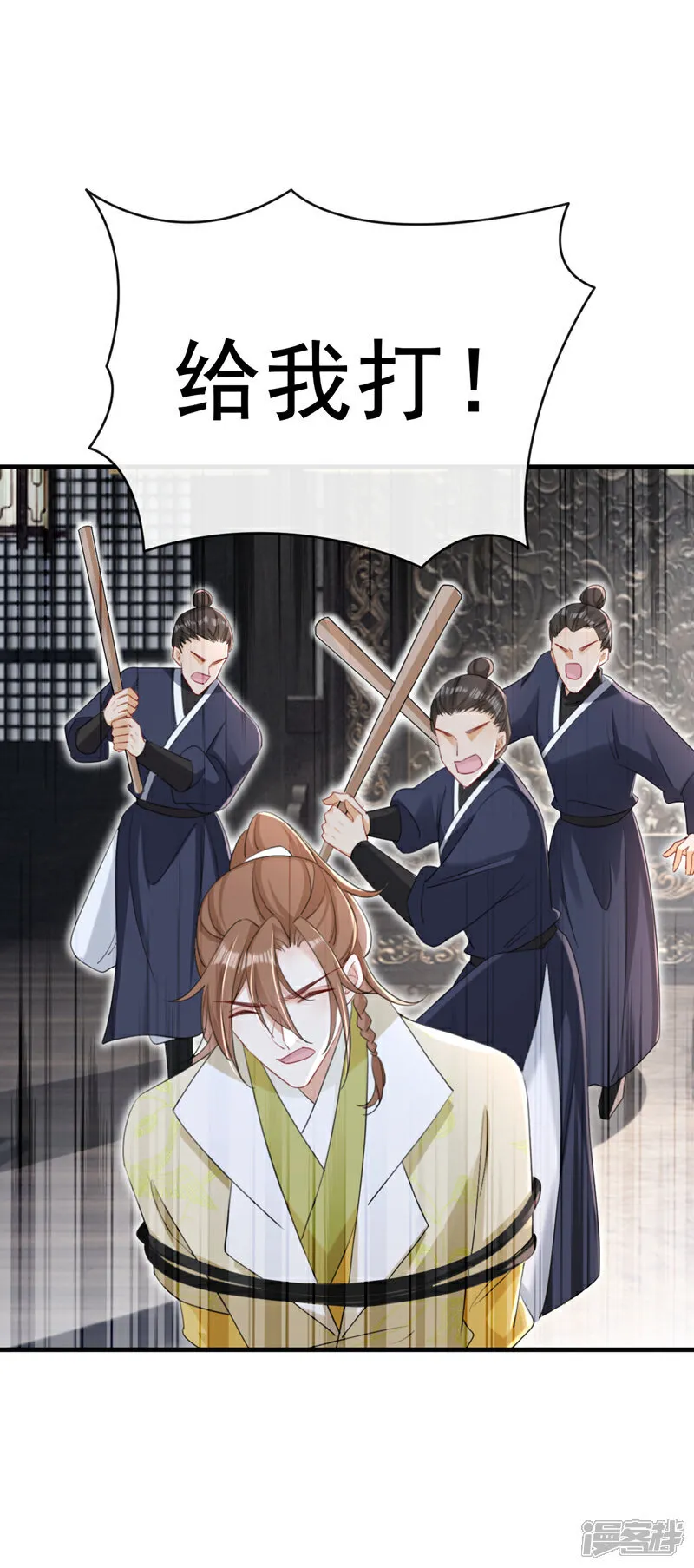 第74话 你没资格动用私刑 第20页