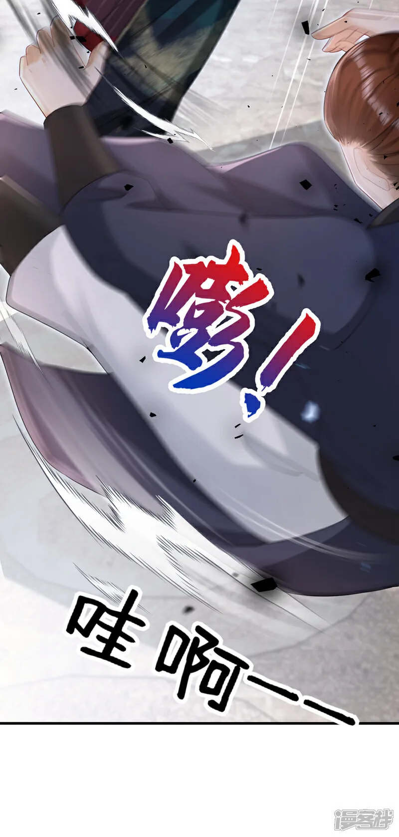 第74话 你没资格动用私刑 第23页
