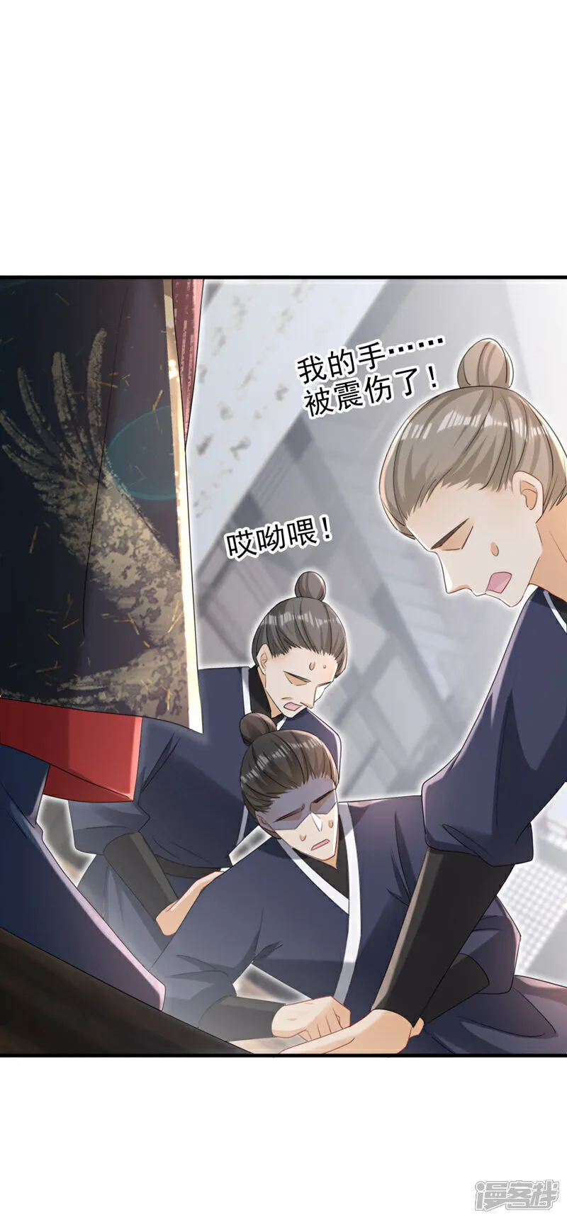 第74话 你没资格动用私刑 第26页