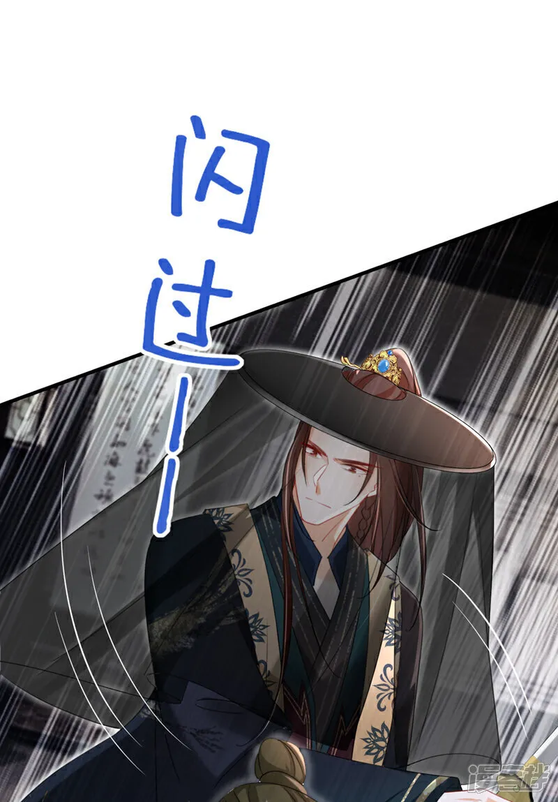 第74话 你没资格动用私刑 第29页