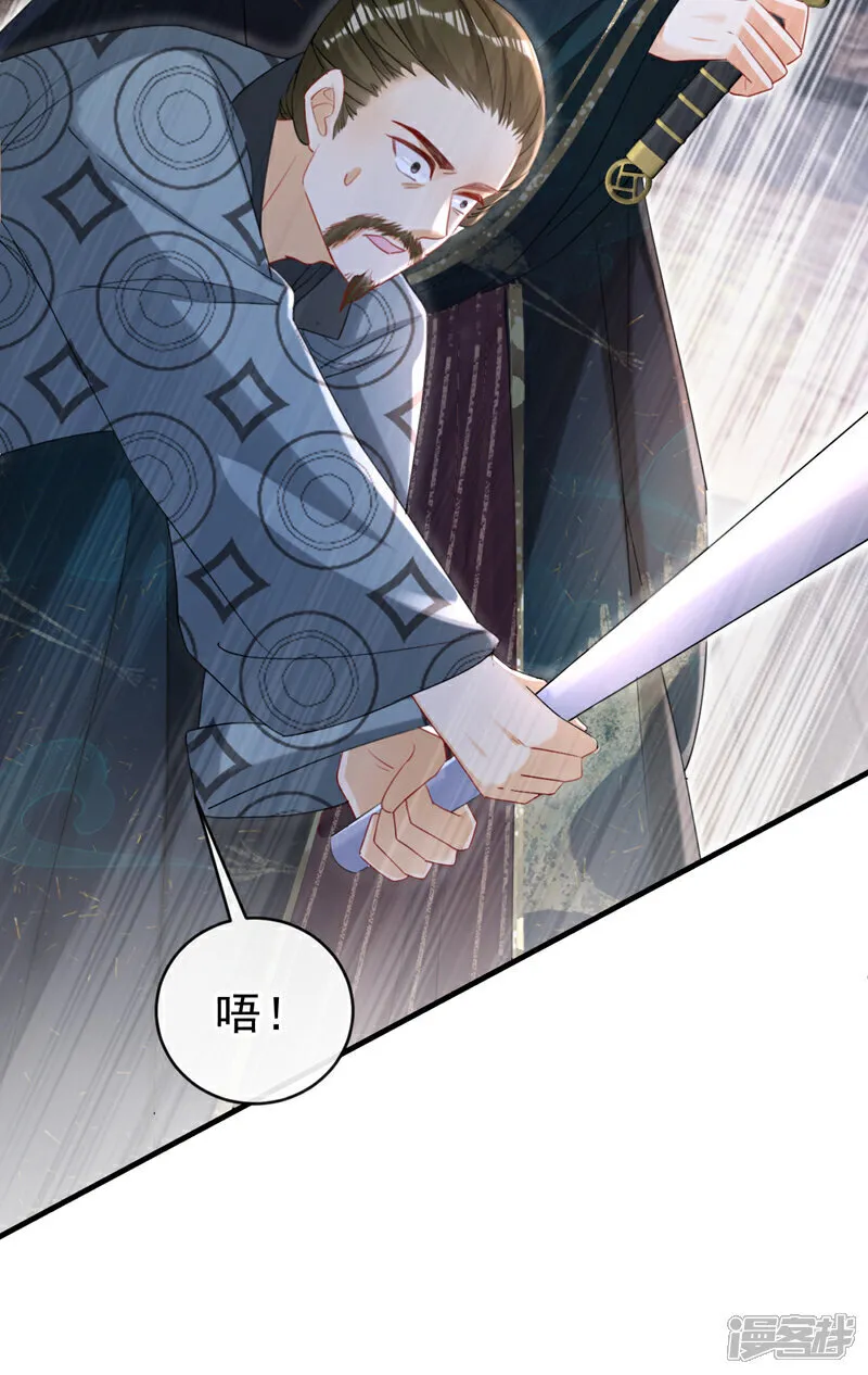 第74话 你没资格动用私刑 第30页