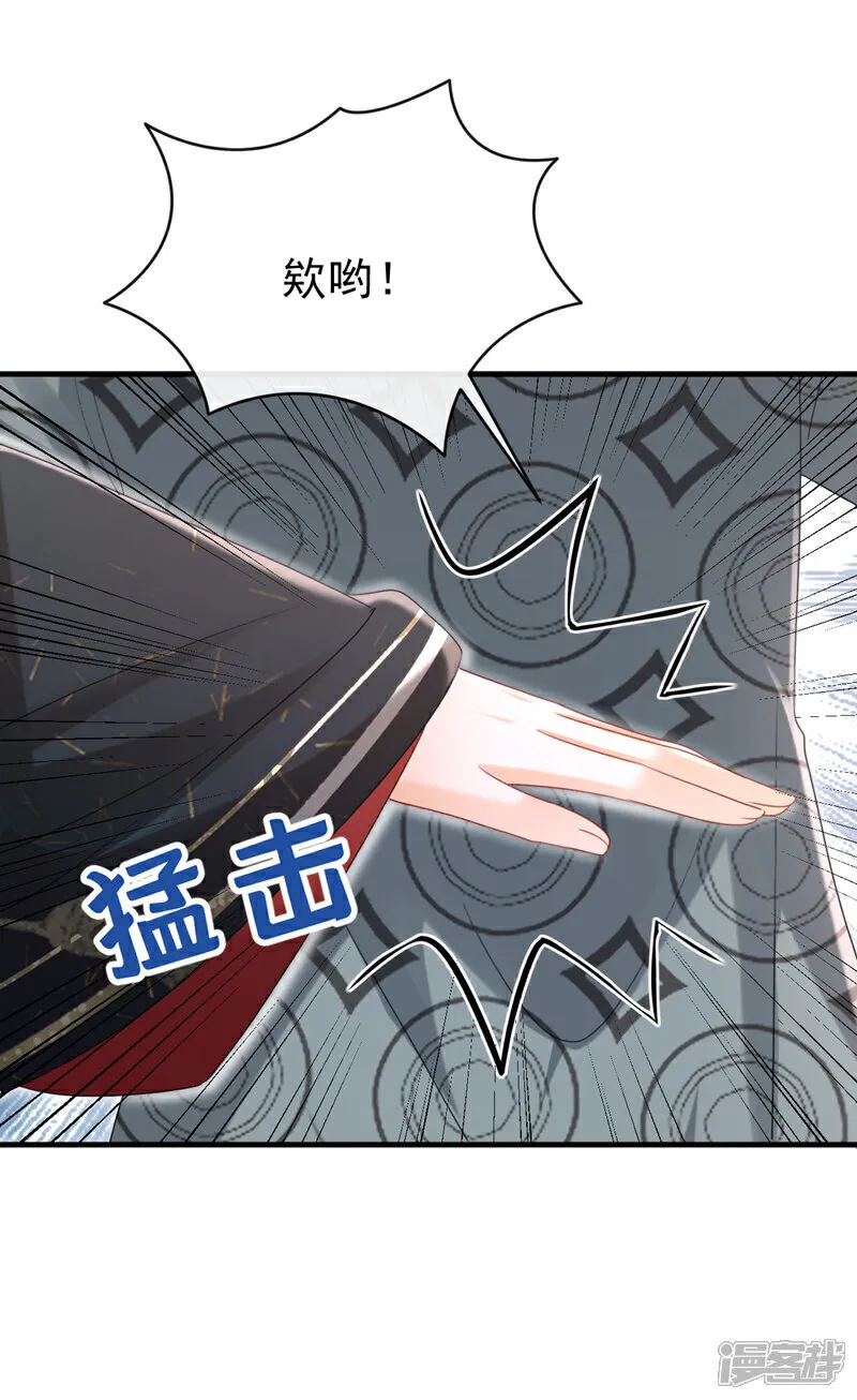 第74话 你没资格动用私刑 第31页
