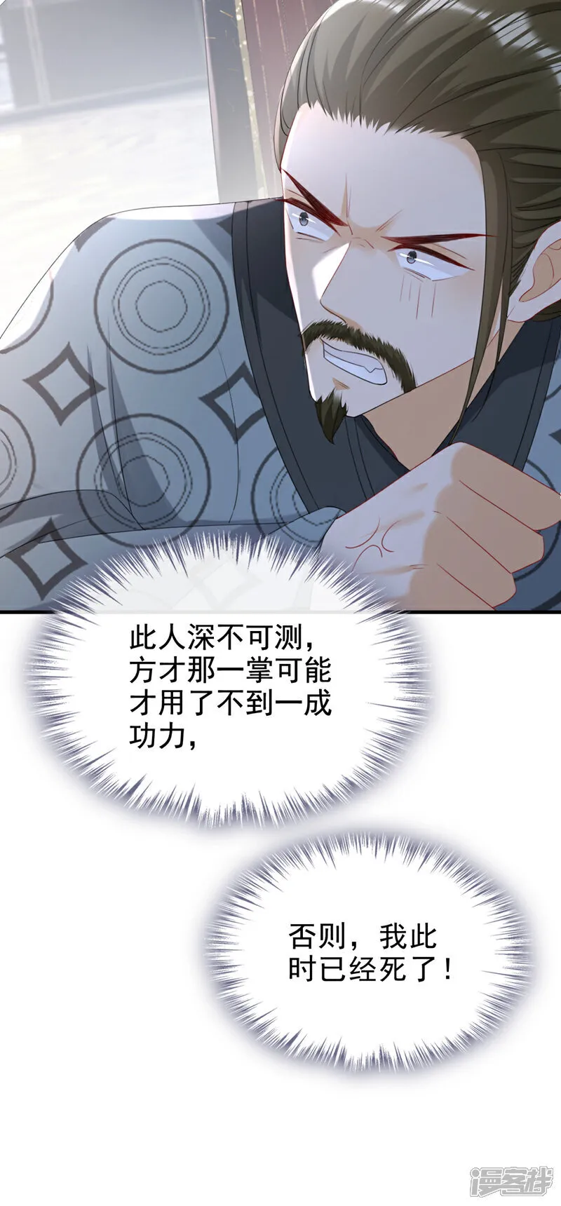 第74话 你没资格动用私刑 第34页