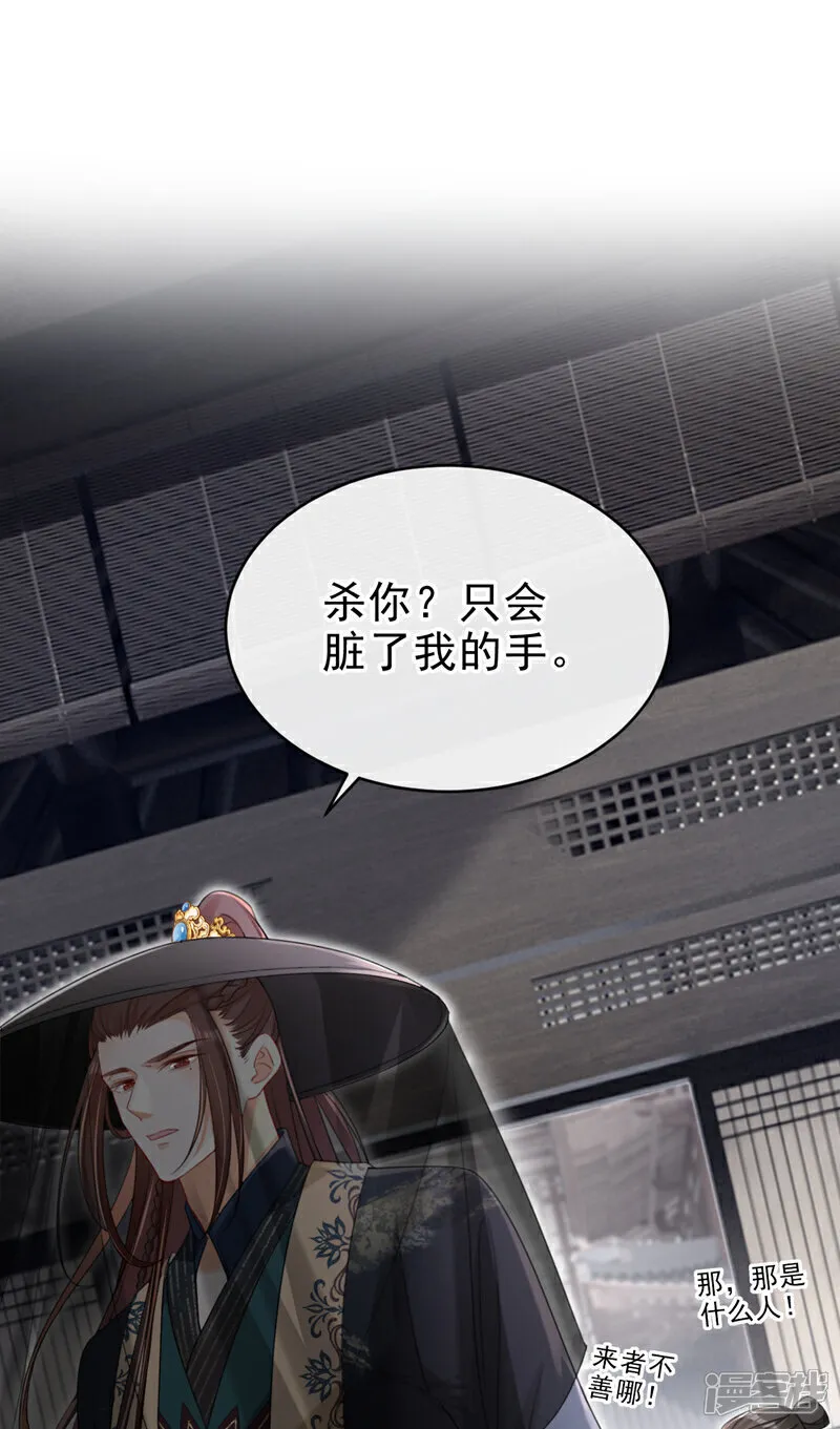 第74话 你没资格动用私刑 第37页
