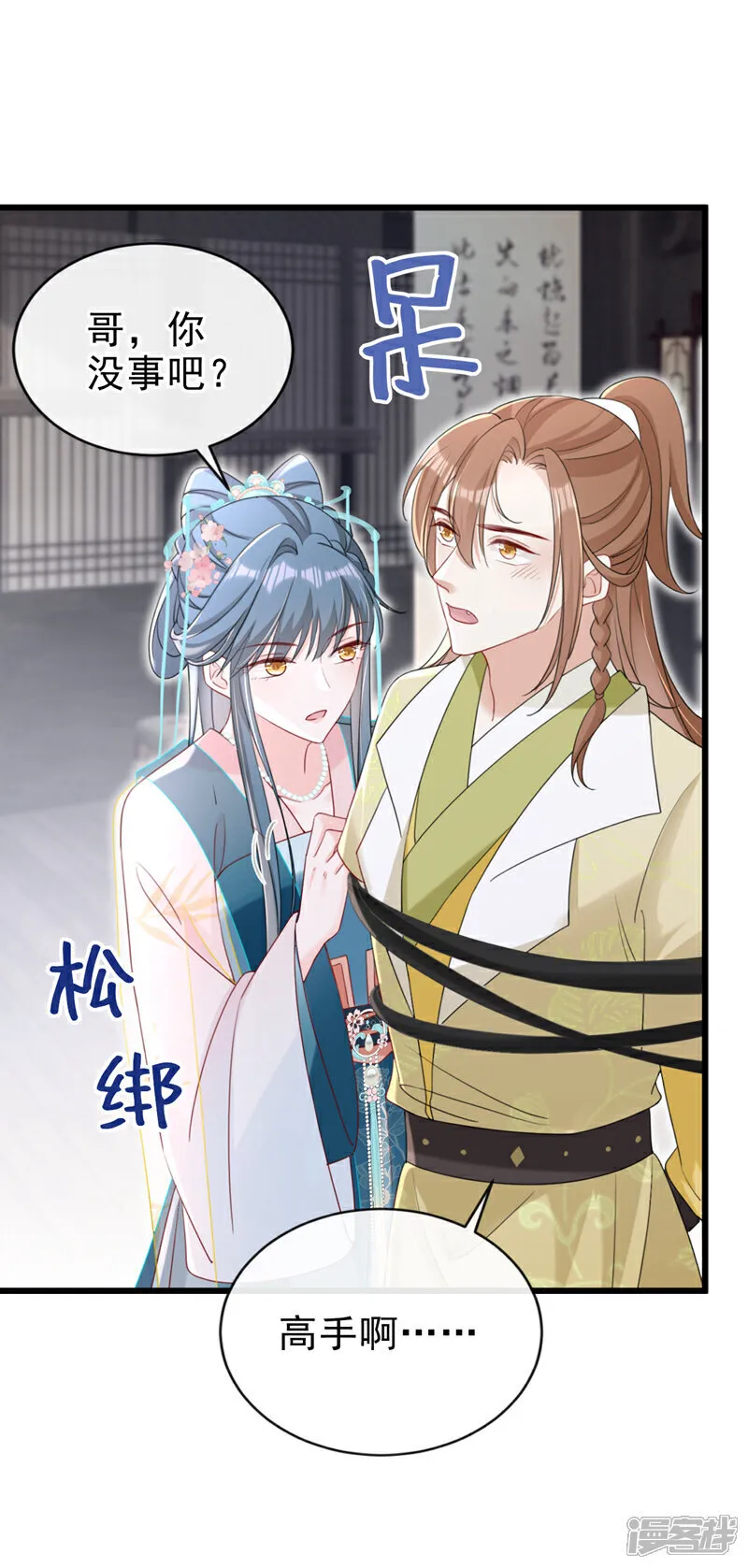 第74话 你没资格动用私刑 第39页