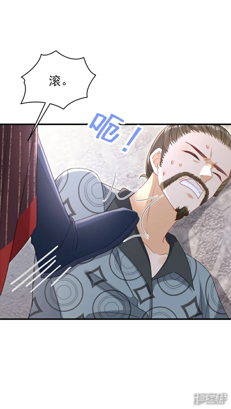第74话 你没资格动用私刑 第40页