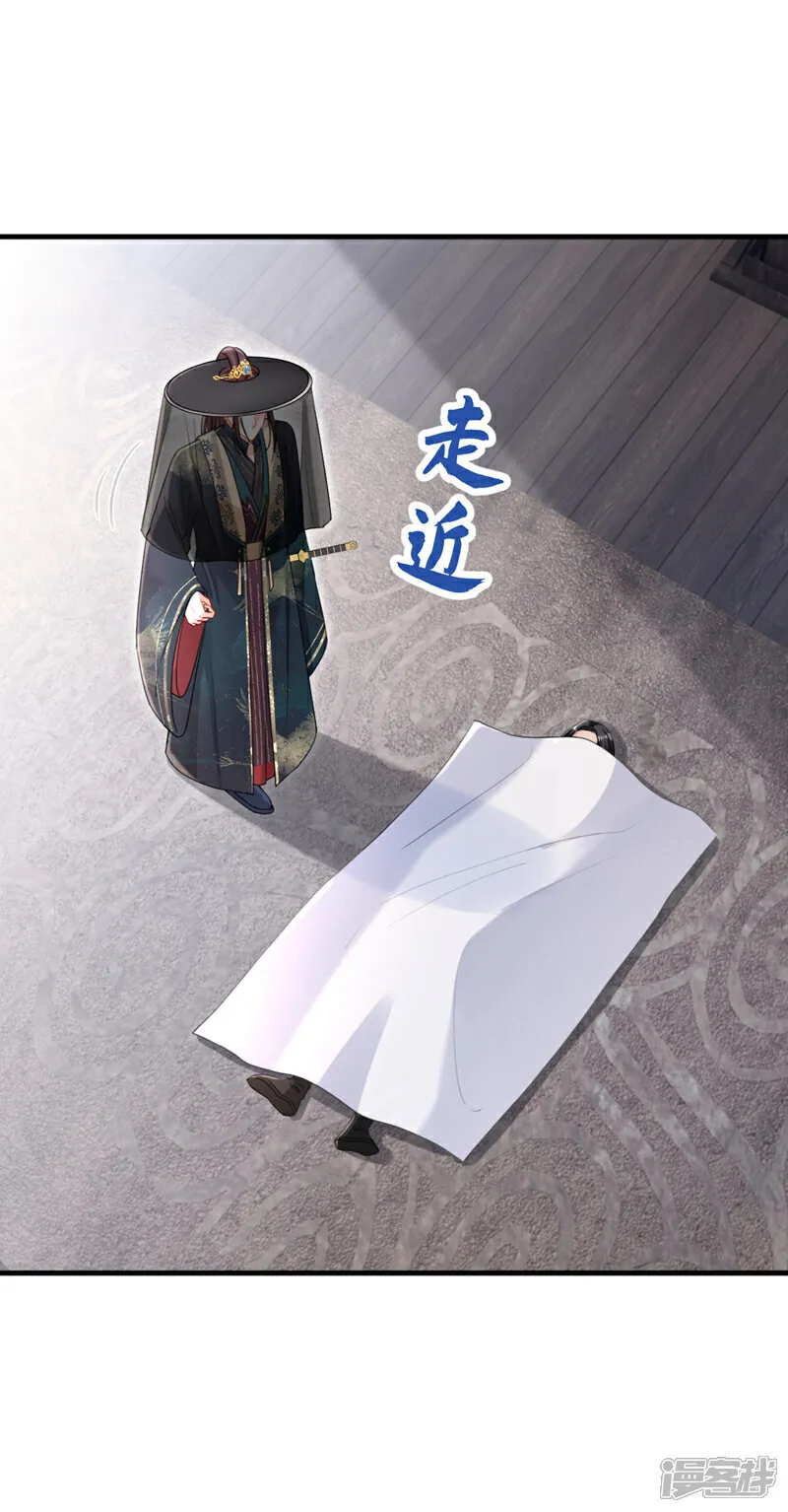 第74话 你没资格动用私刑 第41页