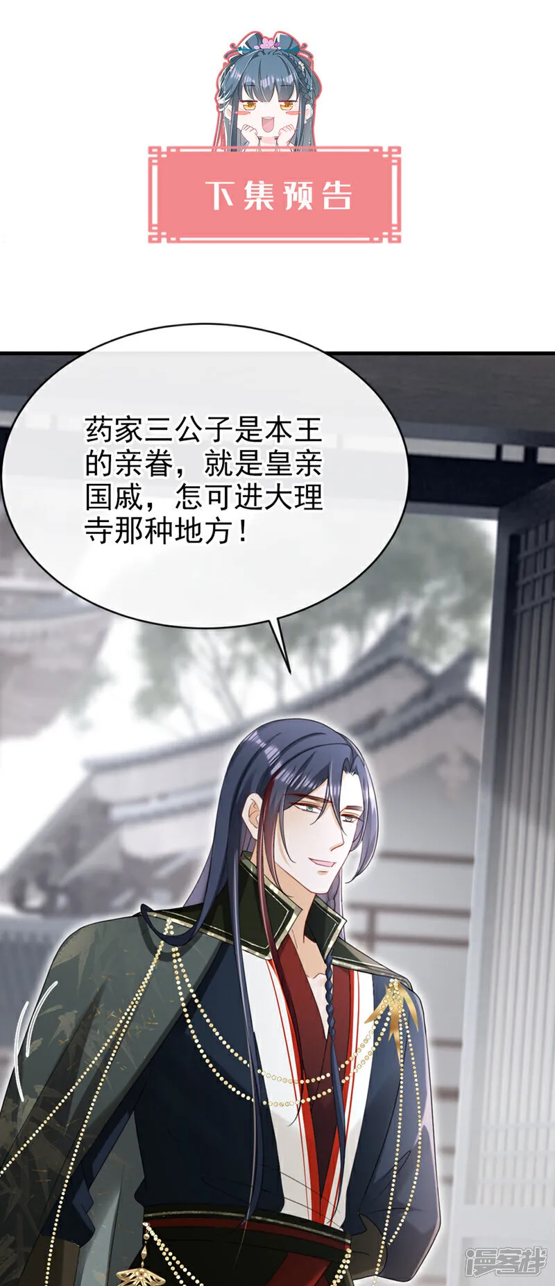 第74话 你没资格动用私刑 第44页