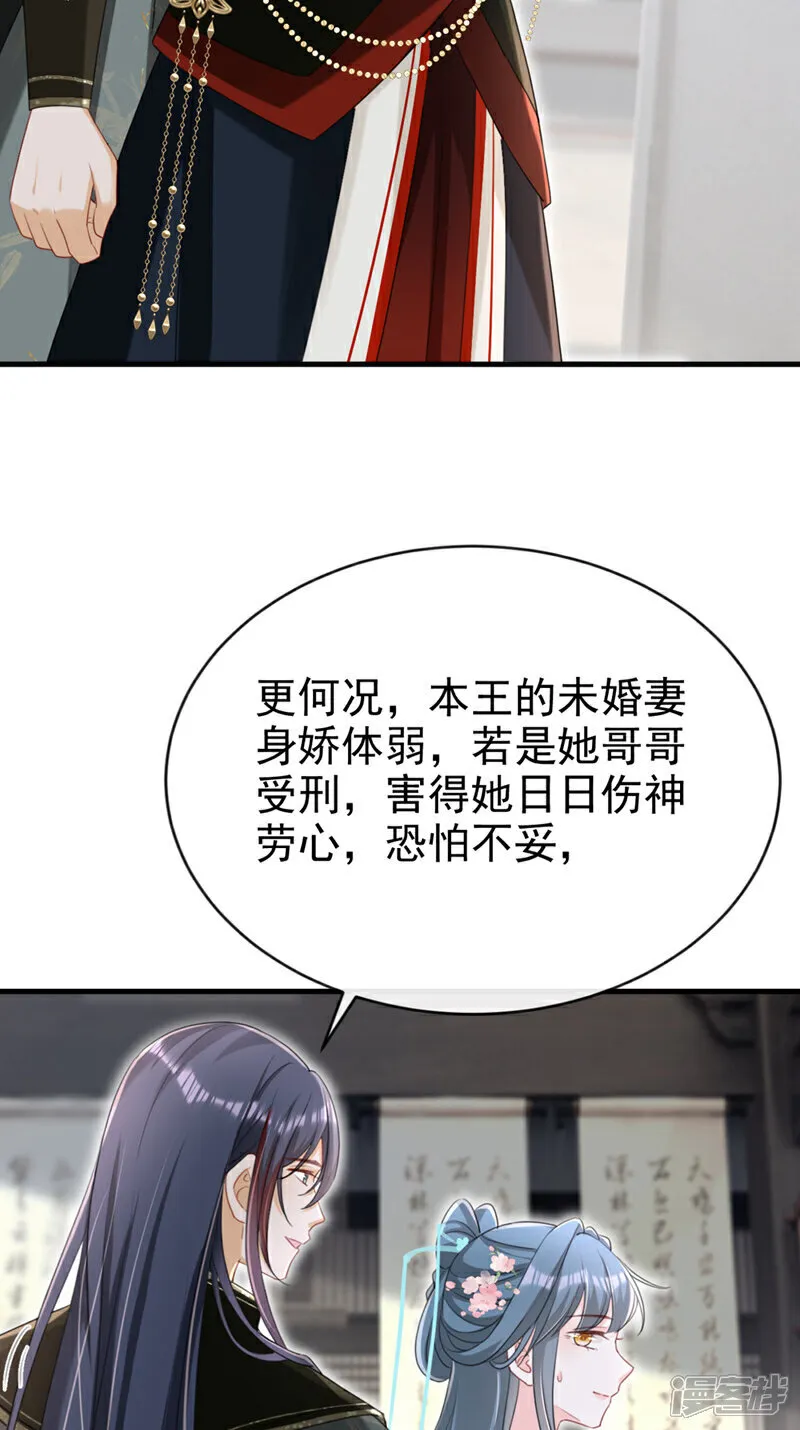第74话 你没资格动用私刑 第45页