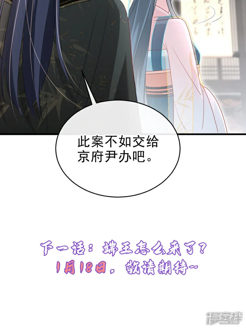 第74话 你没资格动用私刑 第46页